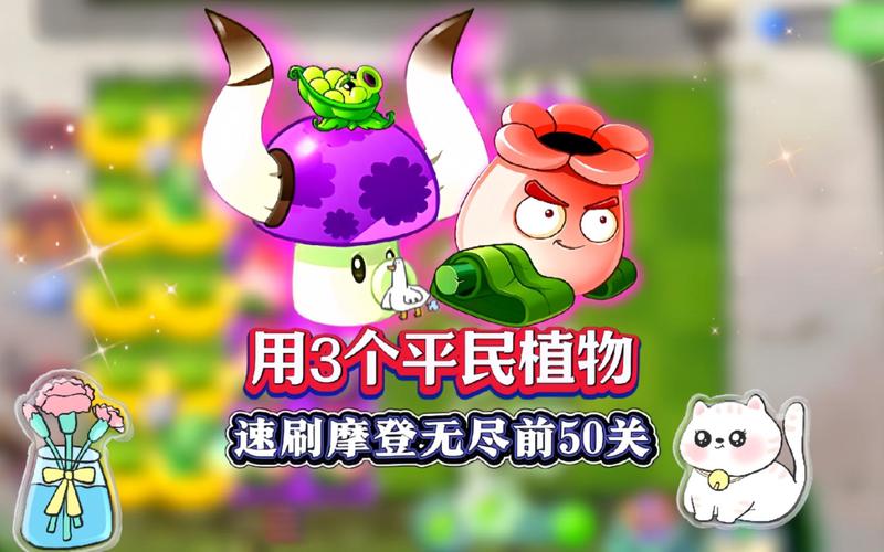 PVZ2摩登时代内购免费