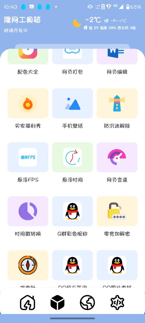 隆网软件库