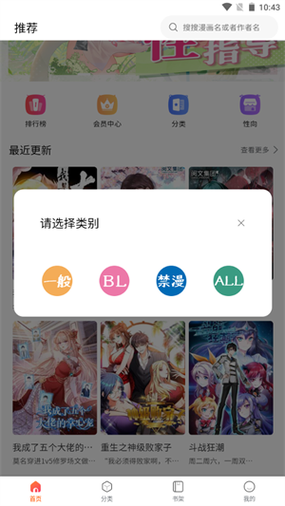 蛙漫wanna官网入口免广告版图标