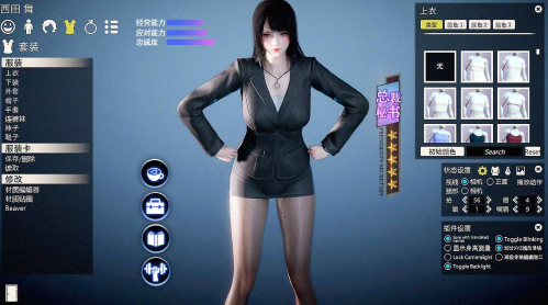金牌秘书养成安装免广告