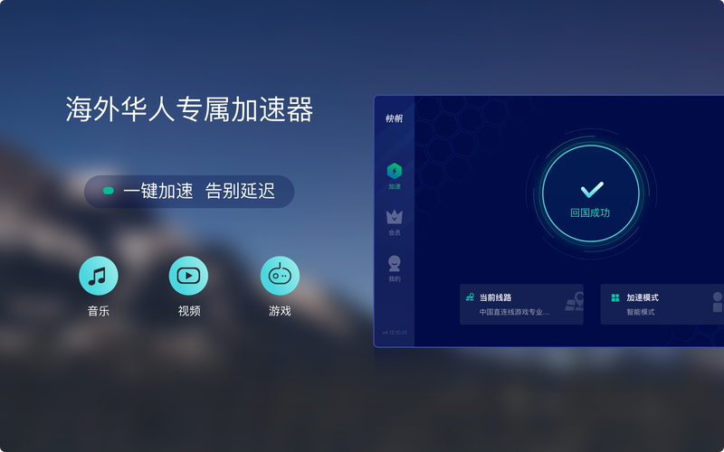 速帆加速器破解版无限能量无广告版