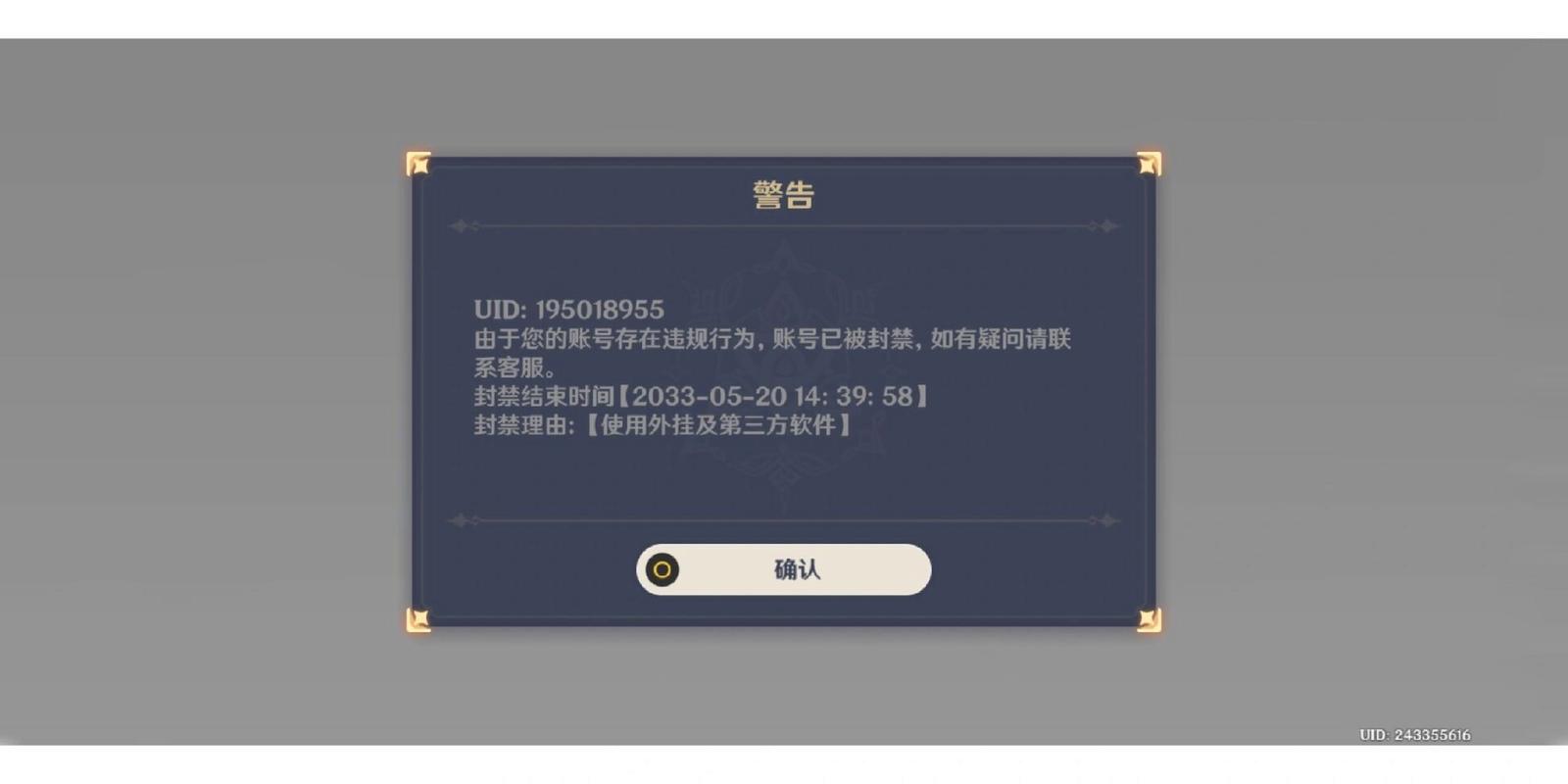 原神地图资源辅助器会封号吗（图文）