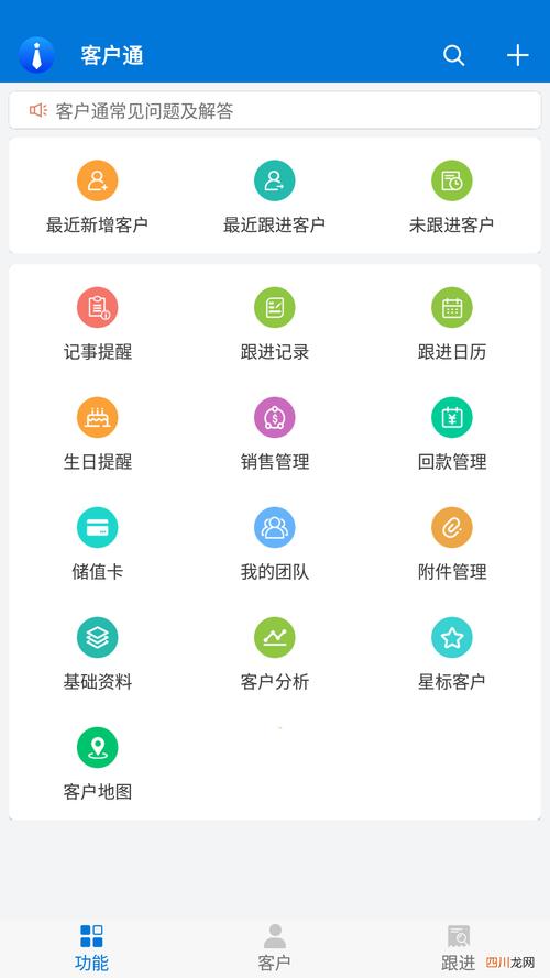 客户管理软件哪个好用免费阅读截图