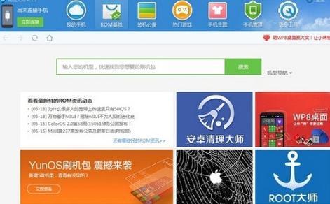 刷机软件排行榜第一名截图