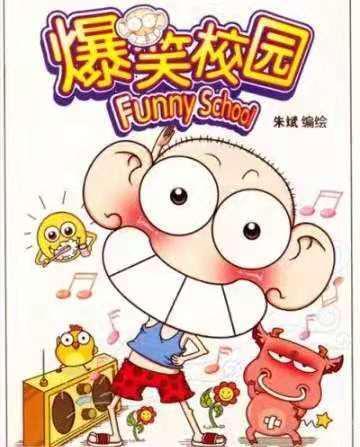 阿呆漫画全集手机版截图