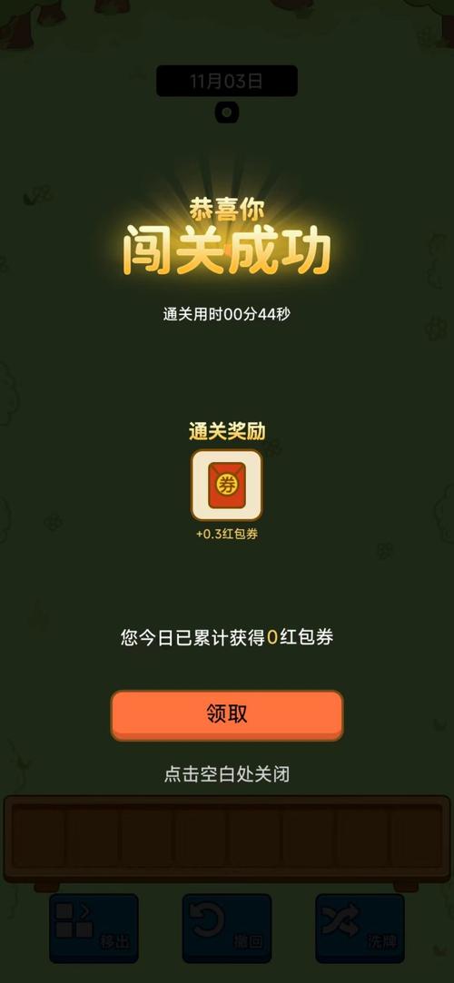 浪哩个浪红包版抢先版