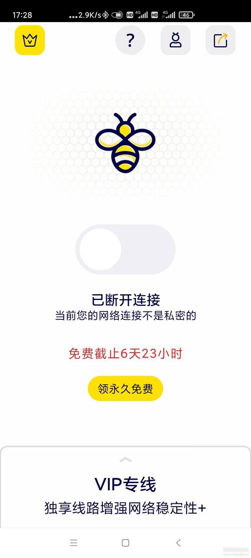 夕遇加速最新版本无限时间版