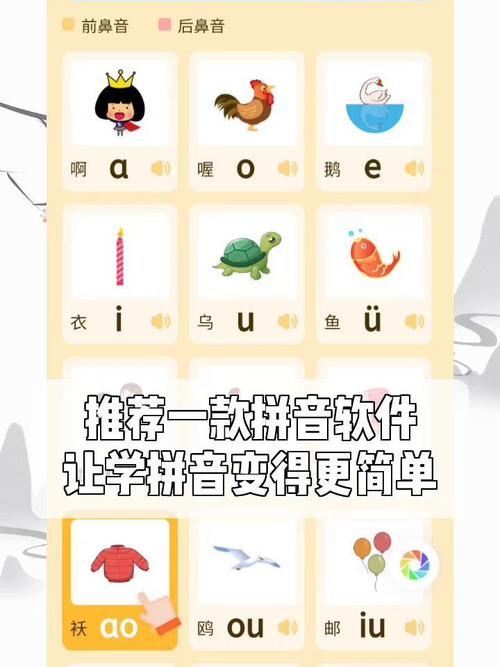 伴学拼音app安卓版最新无限金币版缩略图