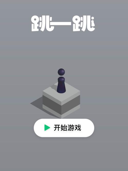 微信跳一跳辅助工具ios版图标