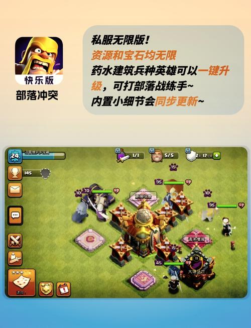 部落冲突17本无限宝石版无限金币版