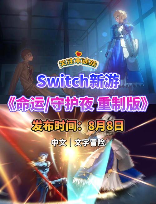 命运之夜格斗游戏最新版