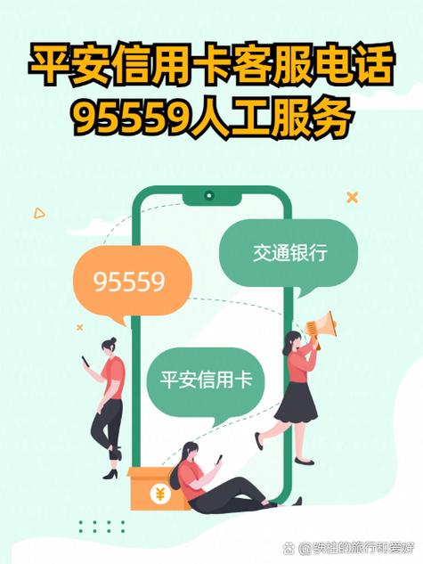 平安卡教师端截图