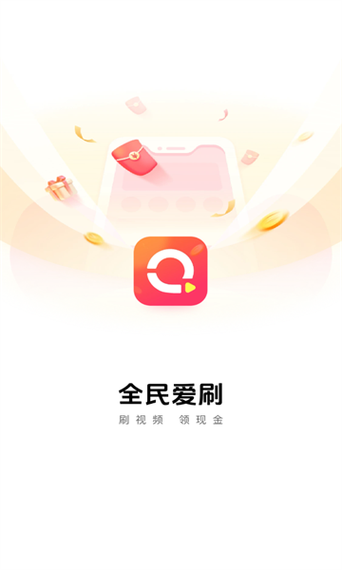 全民刷刷免费观看
