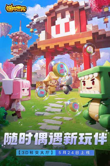 迷你世界内购破解版2020无限版