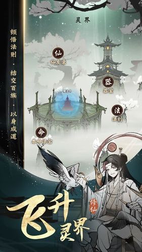 一念逍遥内置MOD修改器精简版