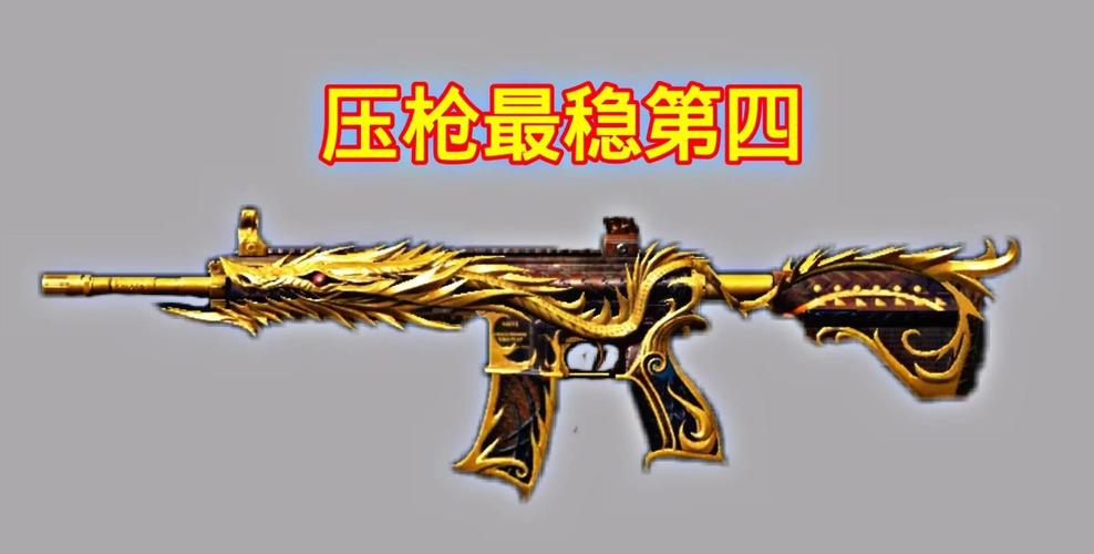 吃鸡枪械美化包去限制版