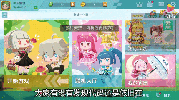 9999999999亿迷你币迷你世界免费正版截图