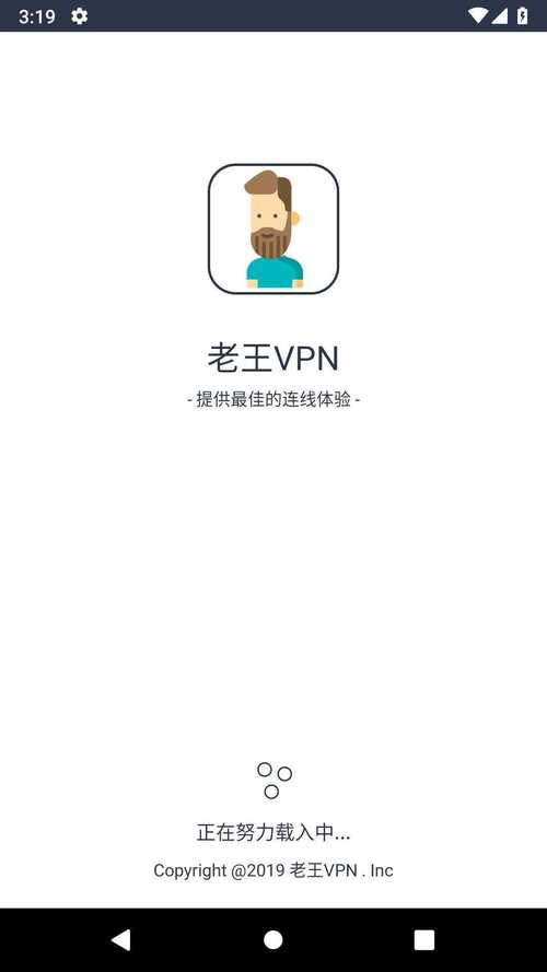 老王VNP最新版官方版老王加速器内购最新版