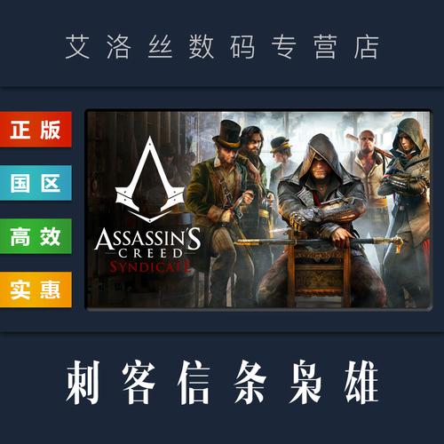 刺客信条枭雄3dm论坛红包版