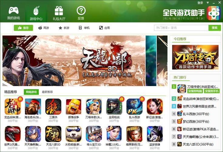 免费的游戏助手去广告版