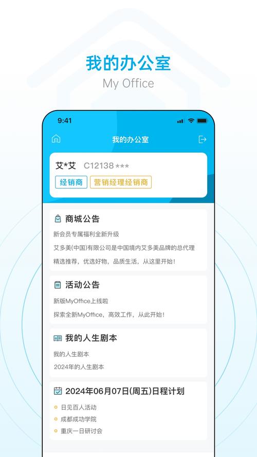 小艾办公室登录入口加速永久
