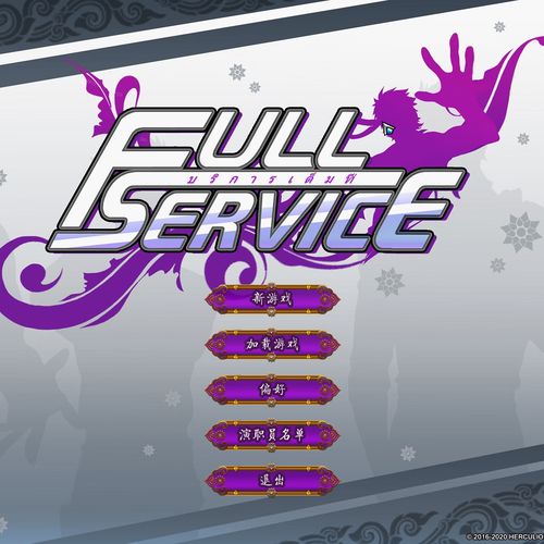 fullservice版本图标