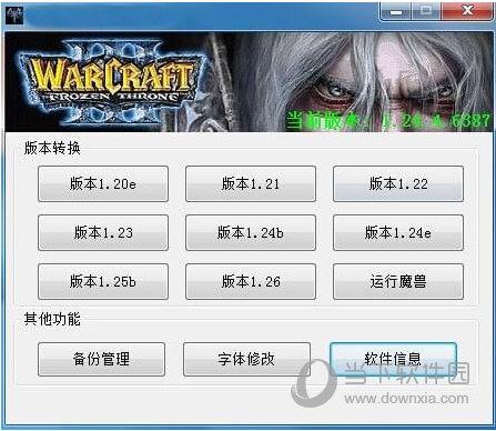 wow3版本转换器最新版本更新内容介绍