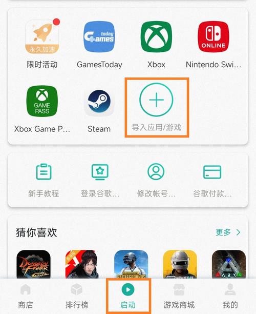 谷歌ourplay游戏加速器正版2023图标
