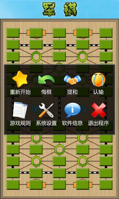 军棋单机版无删减版