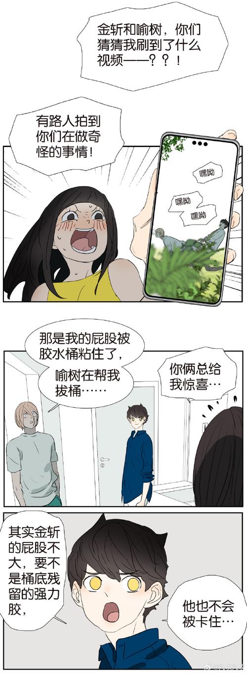 秀十八漫画永久不升级