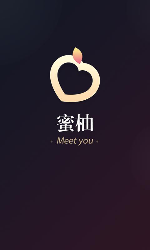 蜜柚交友最新版图标