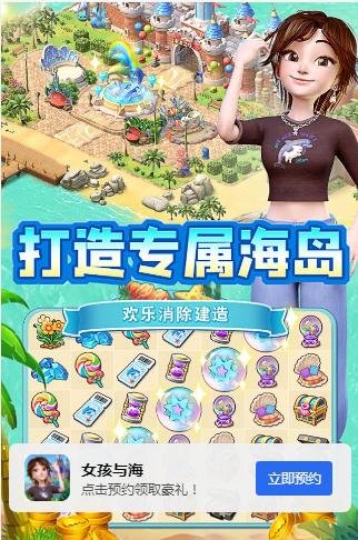 女孩与海游戏无限体力版仲夏版