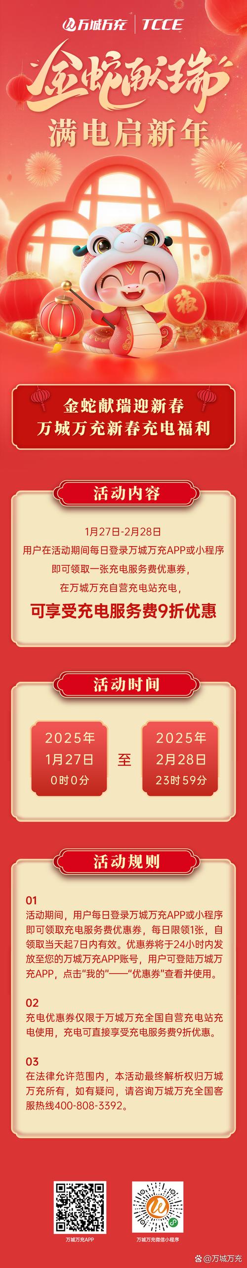 充电领红包极速版去广告版