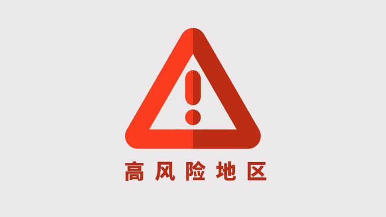 高危风险免费破解版vip截图