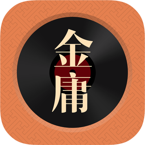 金庸的15部小说免费听辅助截图