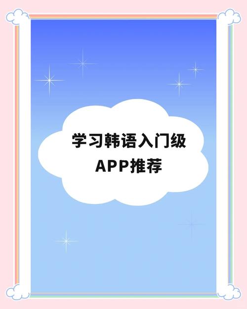 网上免费学韩语红包版