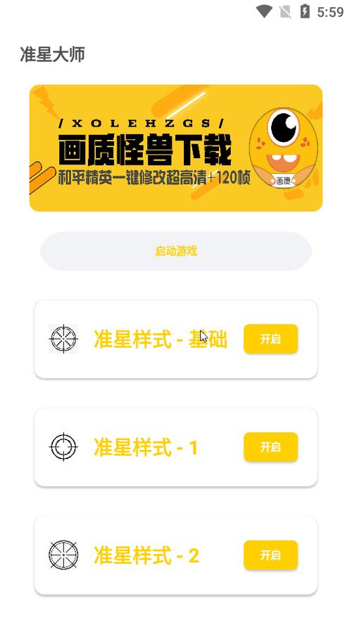 cchzpro画质抢先版截图