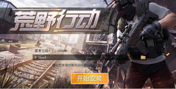 荒野行动pc端科技最新版本更新内容对比换源版