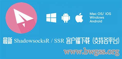 shadowsock免费节点每天更新无弹窗版