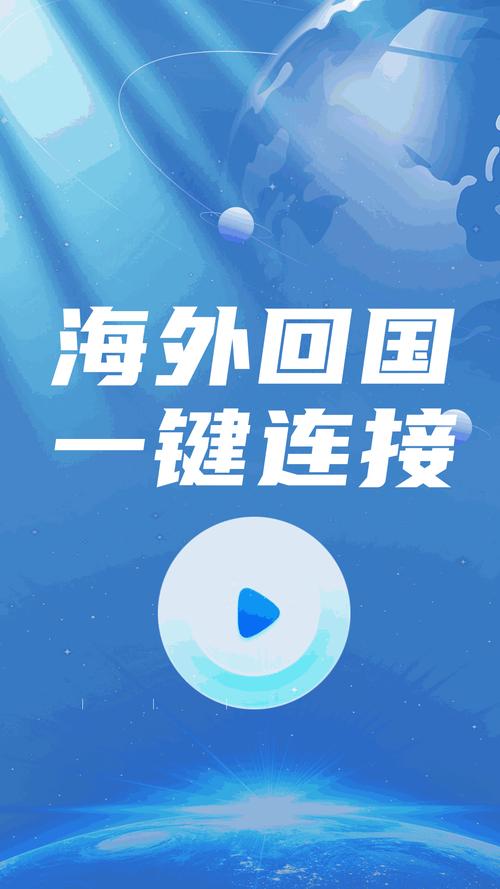 艾果加速器官网版图标