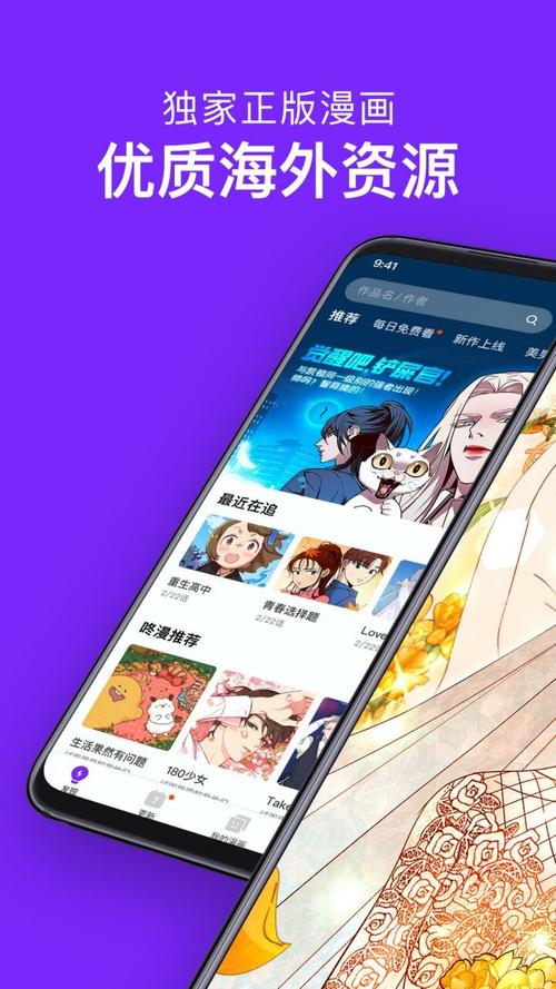 咚漫漫画破解版无限咚币缩略图
