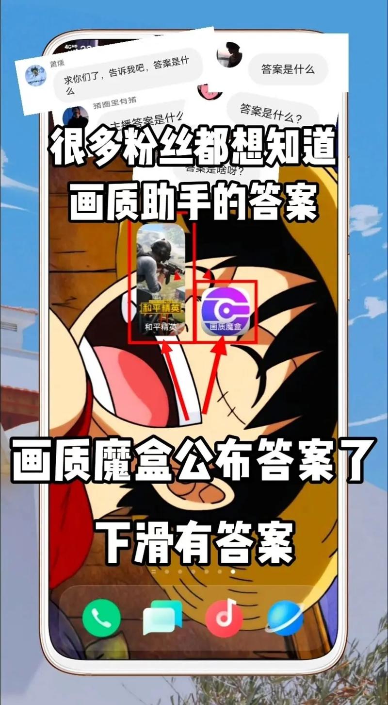 顾七画质助手答案