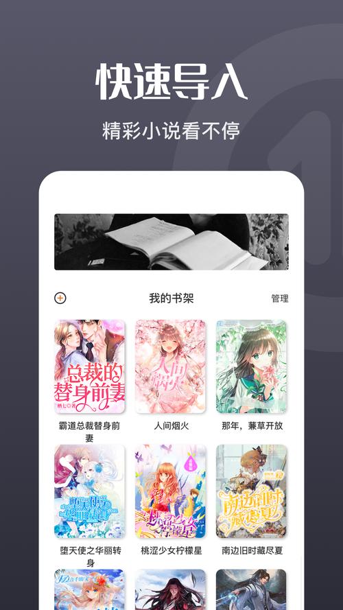 莹光阅读无广告正版