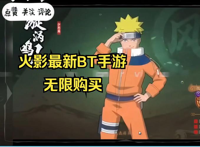 火影忍者无限内购版