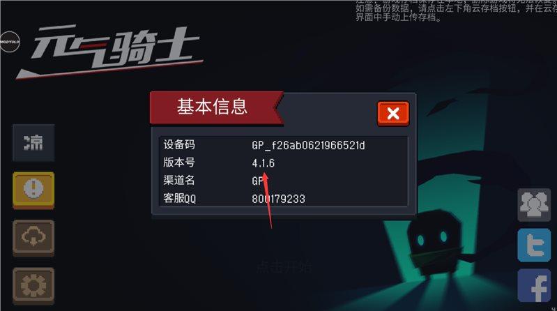 元气骑士MOD作弊菜单2022最新版正版