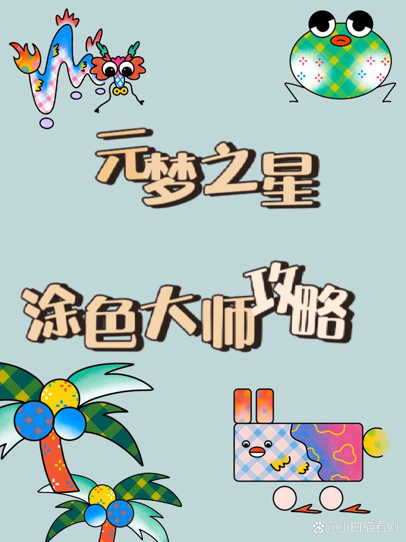 我真正的愿望全攻略