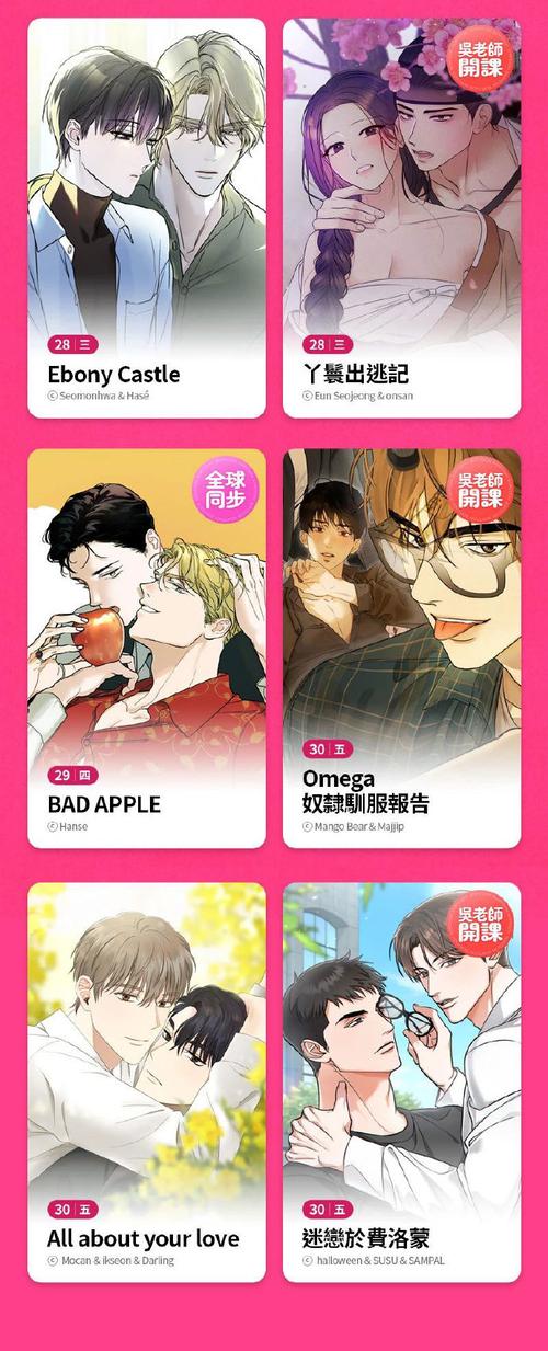 台版BOMTOON漫画在线观看