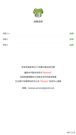manwa2账号注册与登录手机版