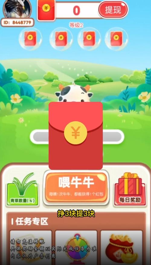全民养牛场赚钱红包版缩略图