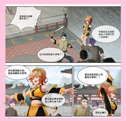 姬小满黄漫同人在线观看无限金币版